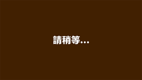 蜡笔小新大作战[图13]