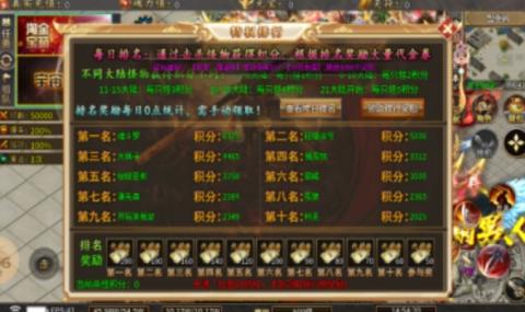 奇遇传奇官方版[图2]