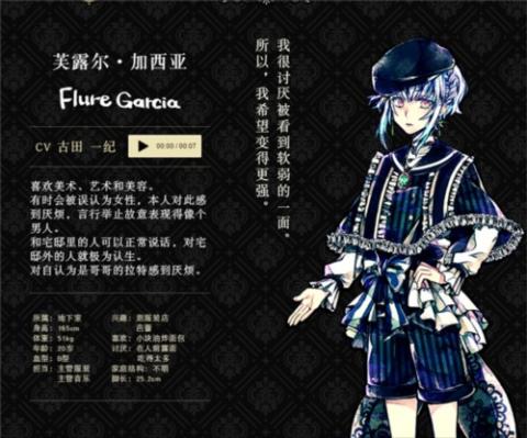恶魔执事与黑猫[图3]