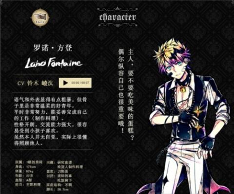 恶魔执事与黑猫[图4]