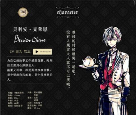 恶魔执事与黑猫[图5]