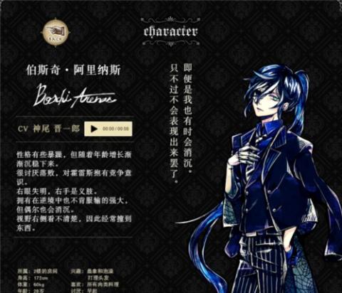 恶魔执事与黑猫[图7]