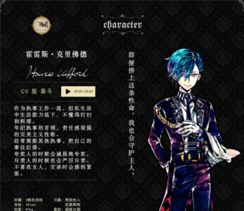 恶魔执事与黑猫[图9]