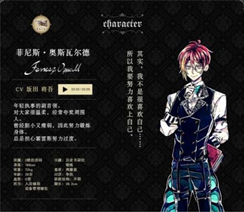 恶魔执事与黑猫[图10]