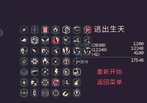 黎明前20分钟中文版5.5[图2]