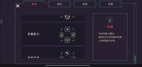 黎明前20分钟中文版5.5[图3]