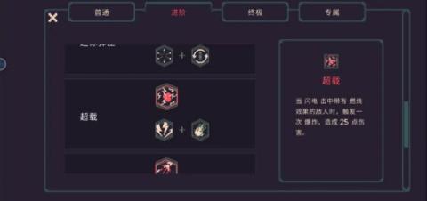 黎明前20分钟中文版5.5[图5]