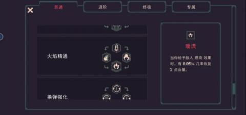 黎明前20分钟中文版5.5[图6]