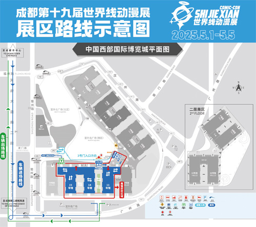 成都·世界线动漫展我们来啦！《冒险岛》陪你快乐过五一！[图3]