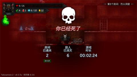 烛火地牢2[图8]