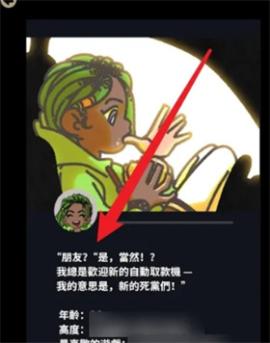 不完全是一位英雄汉化版[图3]