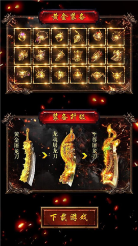 龙城烈火官方版[图3]