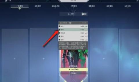 无畏契约手游中文版[图3]