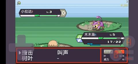 宝可梦肉鸽中文版截图1
