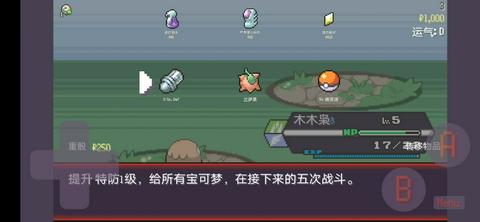 宝可梦肉鸽中文版截图5