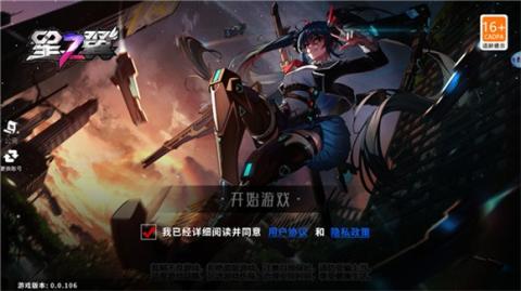 星之翼安卓版[图1]