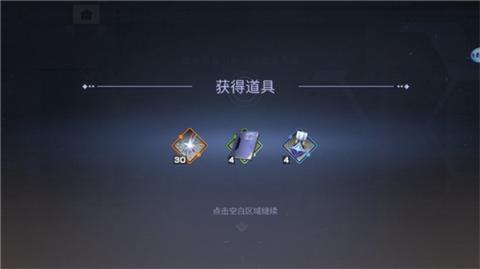 星之翼安卓版[图7]