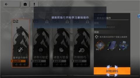 星之翼安卓版[图10]