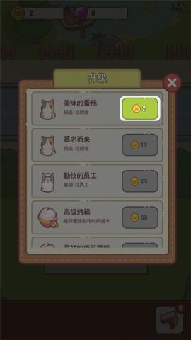 猫咪零食吧[图6]