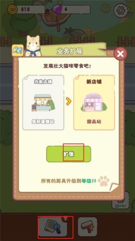 猫咪零食吧[图7]