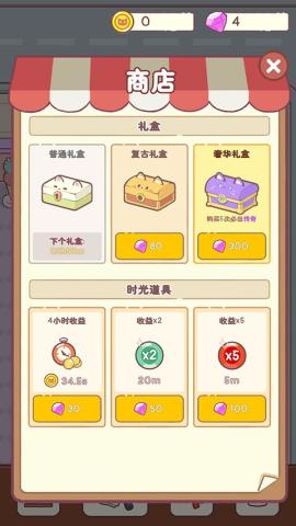 猫咪零食吧[图11]