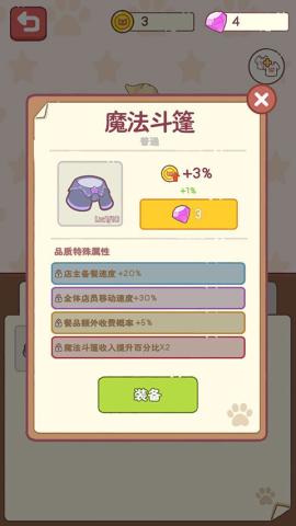 猫咪零食吧[图13]