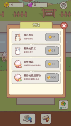 猫咪零食吧[图14]