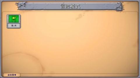 植物大战僵尸融合版v2.4.0[图3]
