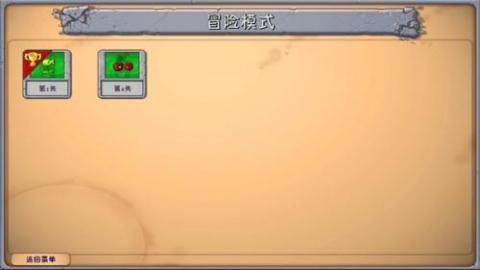 植物大战僵尸融合版v2.4.0[图5]