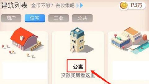 米加小镇世界官方版更新版[图3]