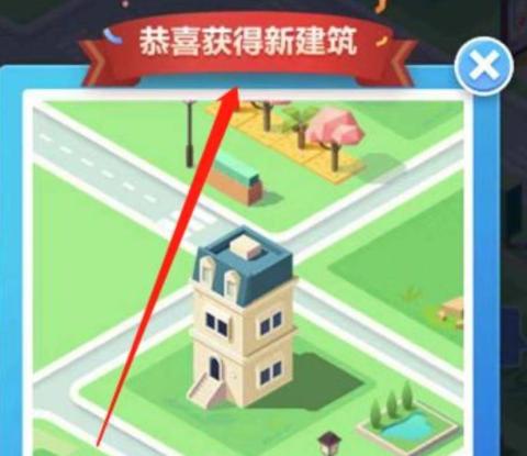 米加小镇世界官方版更新版[图4]