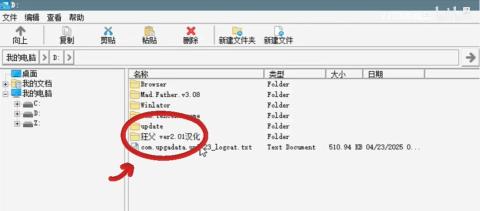 狂父汉化版[图4]