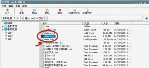 狂父汉化版[图5]