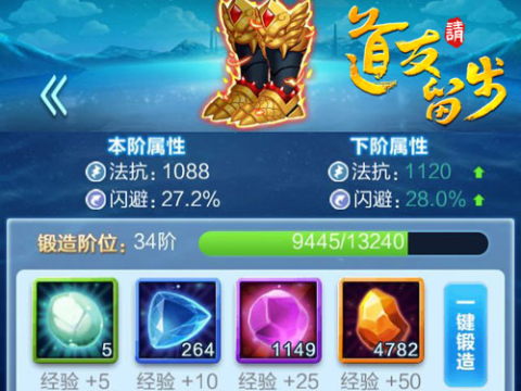 道友请留步最新版[图4]