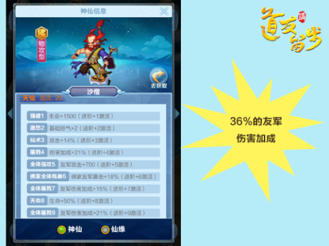 道友请留步最新版[图5]