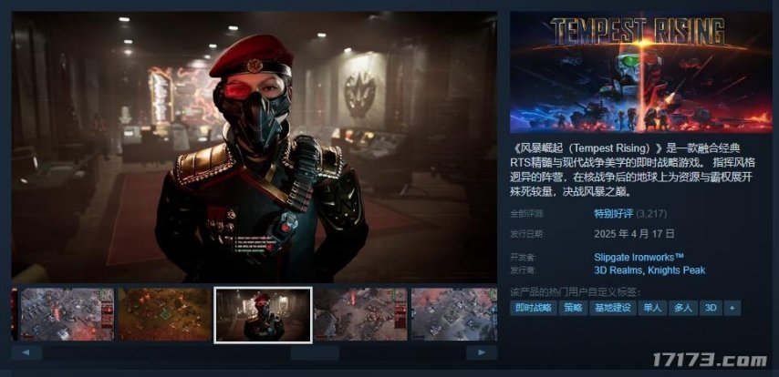 Steam平台88%特别好评，老派RTS精神续作《风暴崛起》现已正式上线[图1]