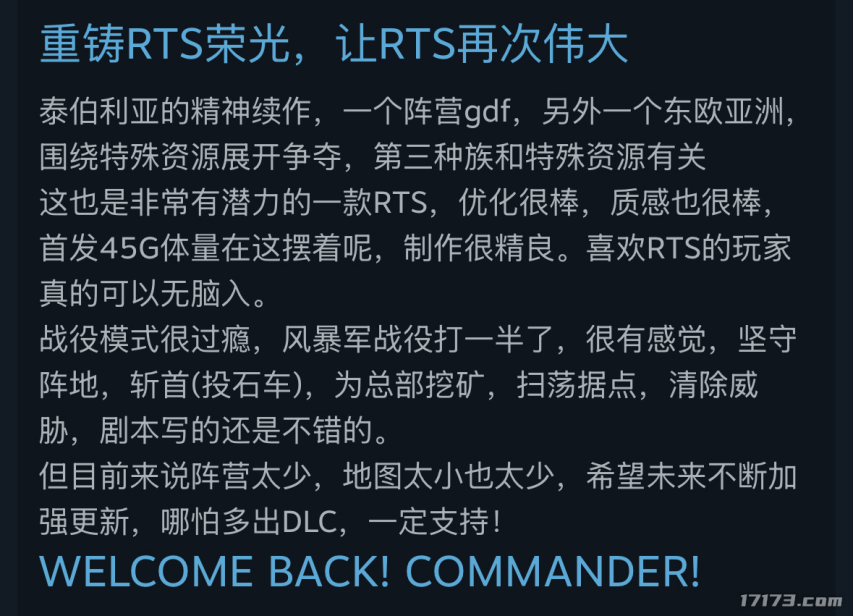 Steam平台88%特别好评，老派RTS精神续作《风暴崛起》现已正式上线[图3]