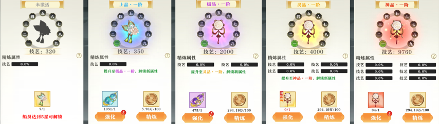 《神州千食舫》船员专武上线，葫芦里面寻“宝”藏！[图2]