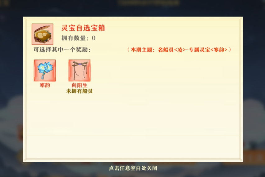 《神州千食舫》船员专武上线，葫芦里面寻“宝”藏！[图3]