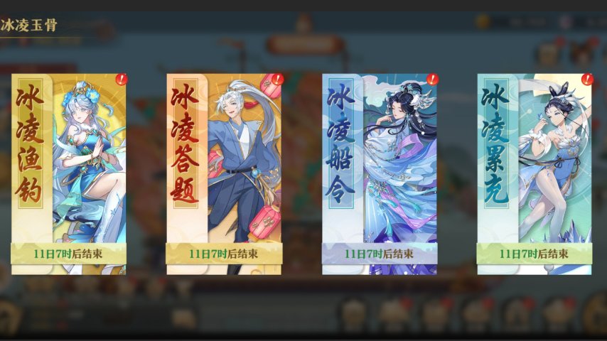 《神州千食舫》船员专武上线，葫芦里面寻“宝”藏！[图4]