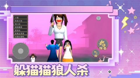 躲猫猫狼人杀[图1]
