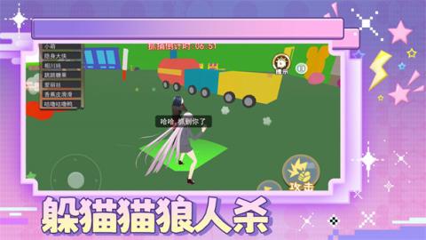 躲猫猫狼人杀[图2]
