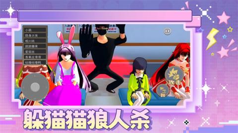 躲猫猫狼人杀[图3]