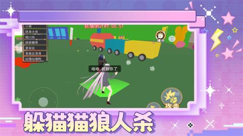 躲猫猫狼人杀[图4]