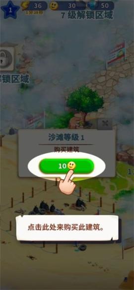 旅游小镇手机版[图4]