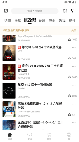 3DMGAME手机版[图1]