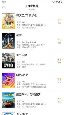 3DMGAME手机版[图2]