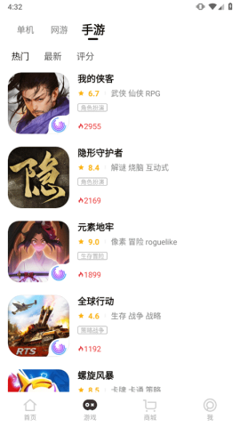 3DMGAME手机版[图3]