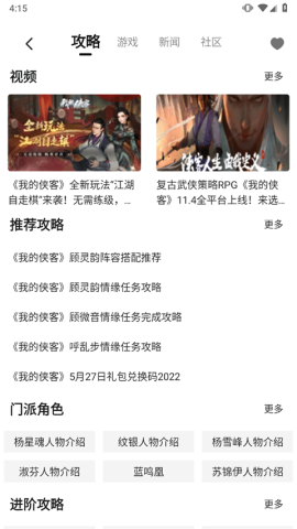 3DMGAME手机版[图4]