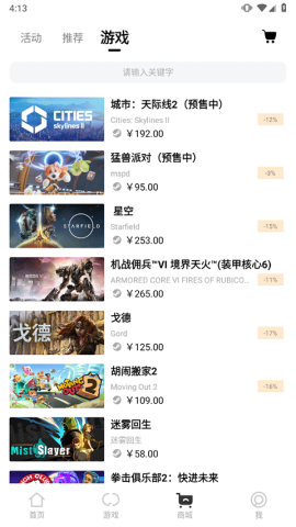 3DMGAME手机版[图5]